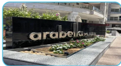7 وحدات إدارية بمول أرابيلا بلازا