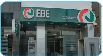 بنك تنمية الصادرات - فرع أبو داود الظاهري